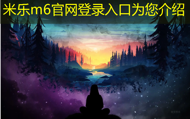 米乐：百斯德绿天地塑胶跑道长度