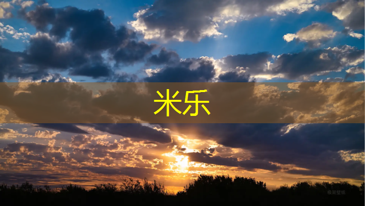 <strong>米乐为您介绍：石嘴山塑胶跑道施工流程</strong>