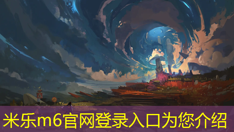 米乐m6官网登录入口为您介绍：塑胶跑道检验费谁出
